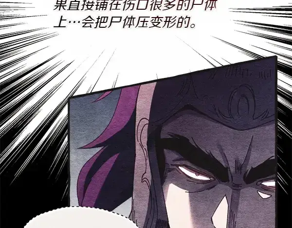 漫画《飞雷刀》第185话 聪明人第100张图