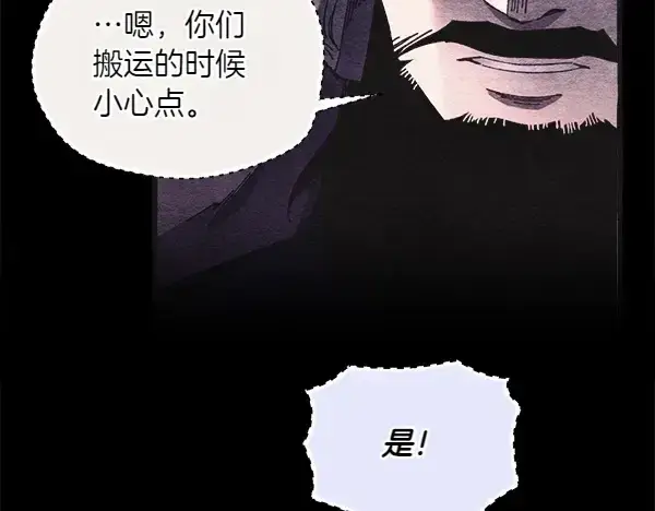 漫画《飞雷刀》第185话 聪明人第101张图