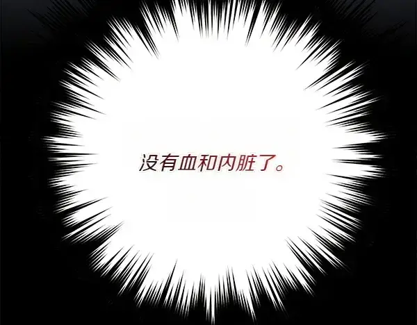 漫画《飞雷刀》第185话 聪明人第106张图