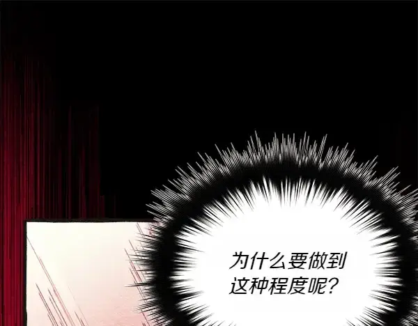 漫画《飞雷刀》第185话 聪明人第108张图