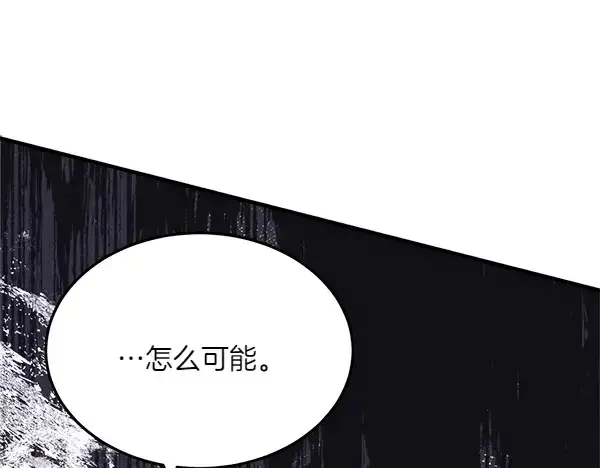 漫画《飞雷刀》第185话 聪明人第11张图
