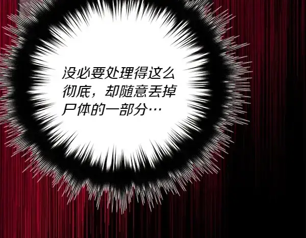 漫画《飞雷刀》第185话 聪明人第110张图