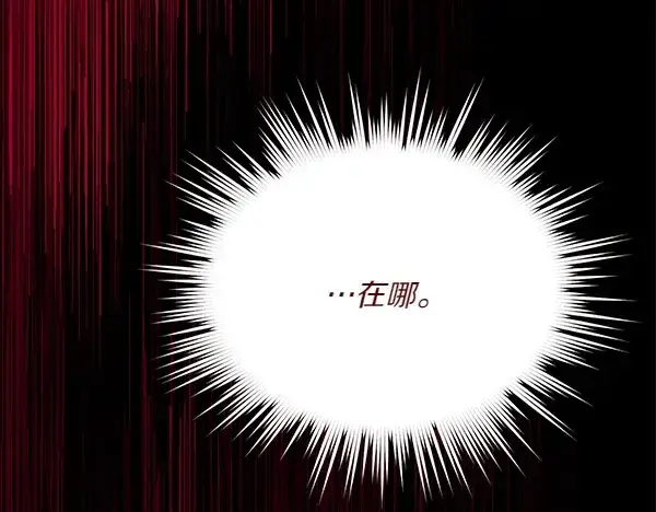 漫画《飞雷刀》第185话 聪明人第111张图