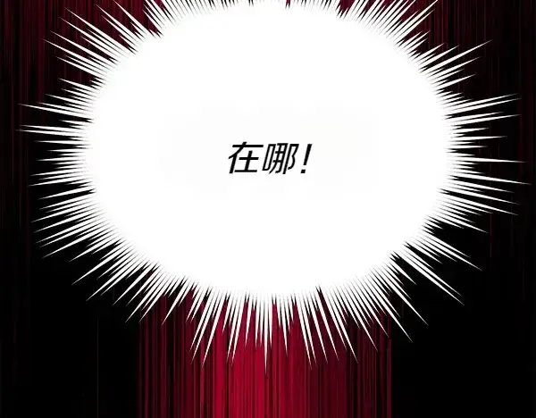 漫画《飞雷刀》第185话 聪明人第118张图