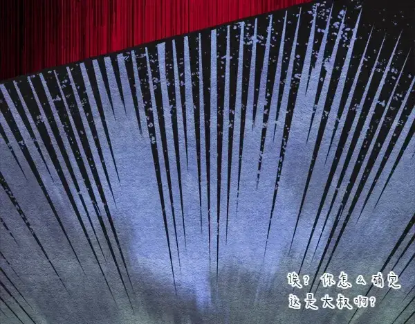 漫画《飞雷刀》第185话 聪明人第120张图