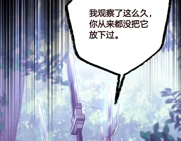 漫画《飞雷刀》第185话 聪明人第126张图