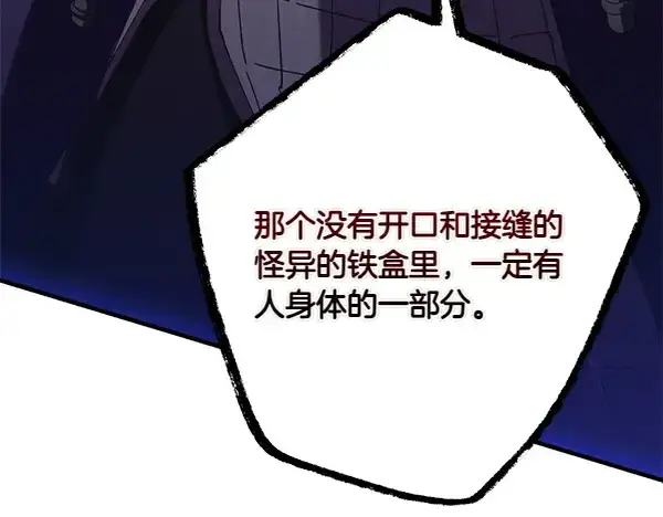 漫画《飞雷刀》第185话 聪明人第129张图