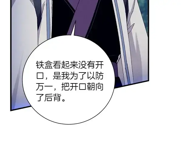 漫画《飞雷刀》第185话 聪明人第132张图