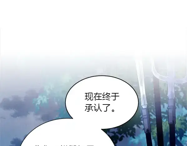 漫画《飞雷刀》第185话 聪明人第133张图