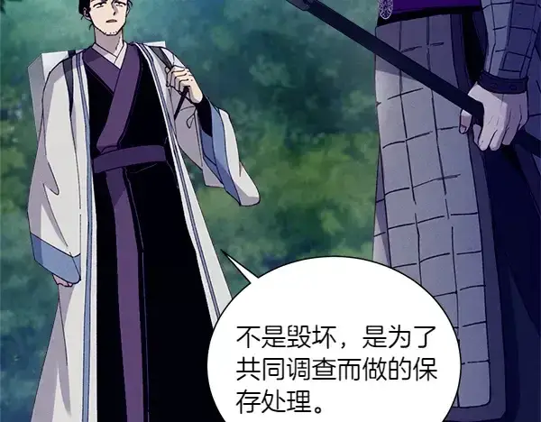 漫画《飞雷刀》第185话 聪明人第135张图