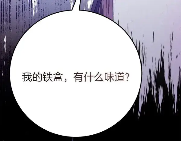 漫画《飞雷刀》第185话 聪明人第14张图