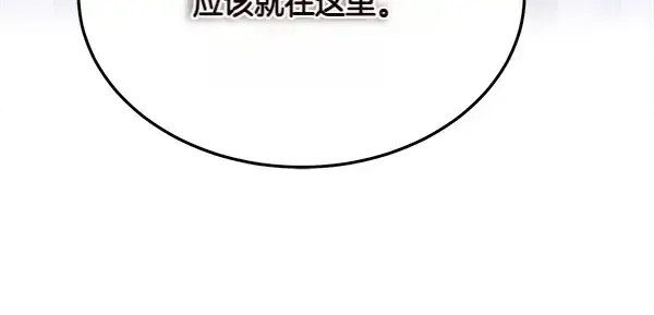 漫画《飞雷刀》第185话 聪明人第140张图