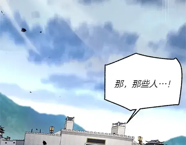 漫画《飞雷刀》第185话 聪明人第143张图