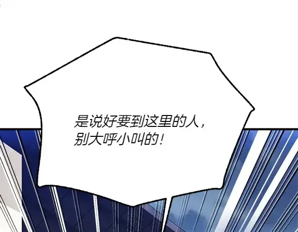 漫画《飞雷刀》第185话 聪明人第145张图
