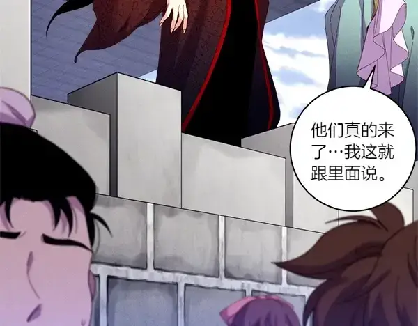 漫画《飞雷刀》第185话 聪明人第147张图