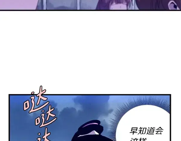 漫画《飞雷刀》第185话 聪明人第148张图