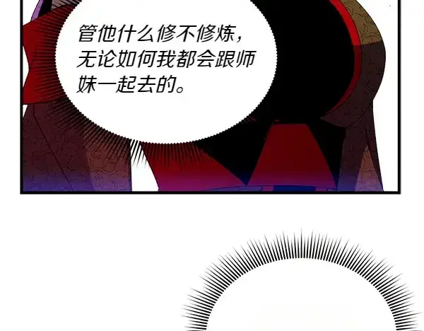 漫画《飞雷刀》第185话 聪明人第150张图