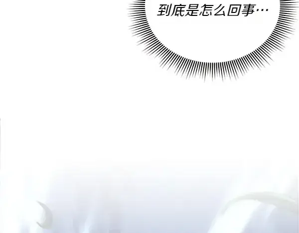 漫画《飞雷刀》第185话 聪明人第151张图