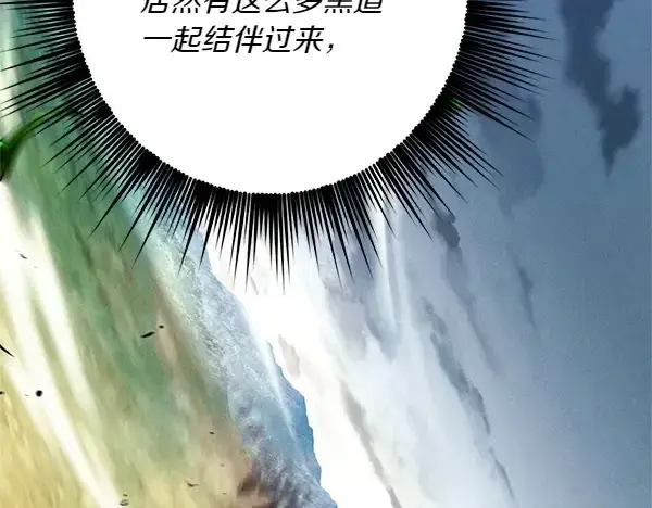 漫画《飞雷刀》第185话 聪明人第153张图