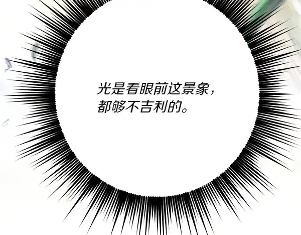 漫画《飞雷刀》第185话 聪明人第156张图