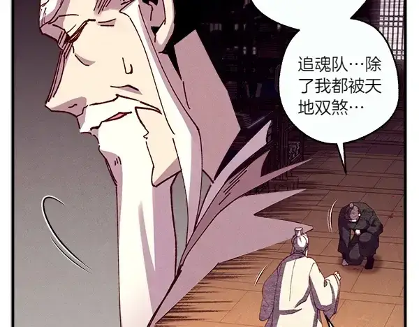 漫画《飞雷刀》第185话 聪明人第165张图