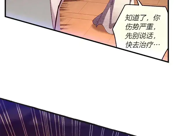 漫画《飞雷刀》第185话 聪明人第166张图