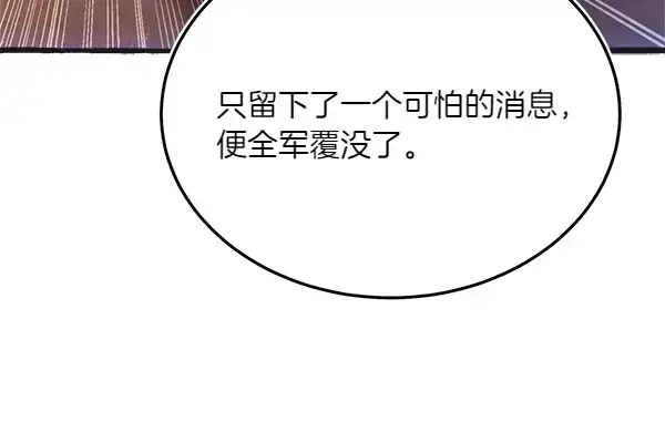 漫画《飞雷刀》第185话 聪明人第169张图