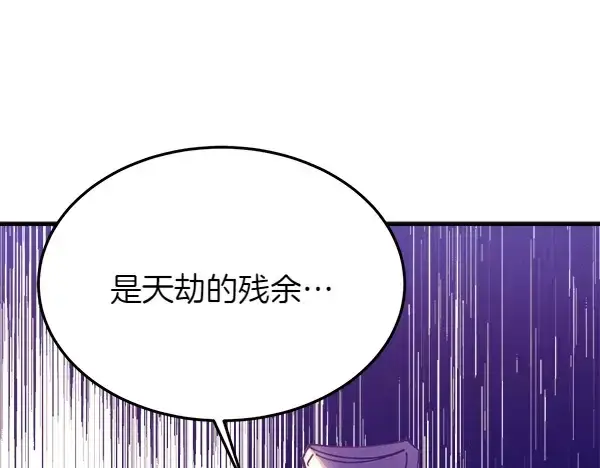 漫画《飞雷刀》第185话 聪明人第170张图