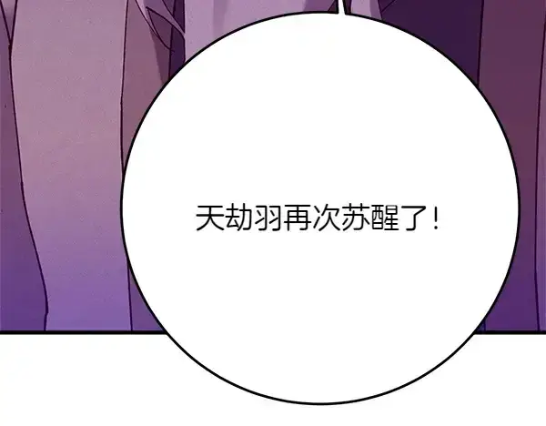 漫画《飞雷刀》第185话 聪明人第173张图