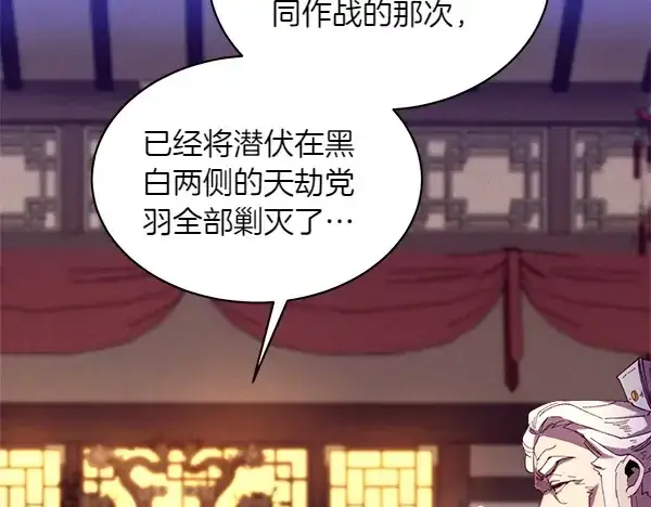 漫画《飞雷刀》第185话 聪明人第175张图