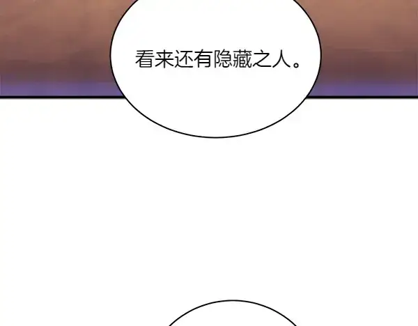 漫画《飞雷刀》第185话 聪明人第177张图