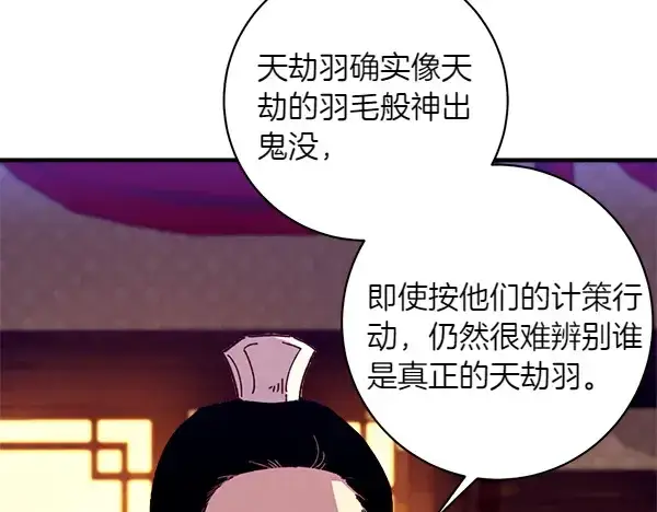 漫画《飞雷刀》第185话 聪明人第178张图
