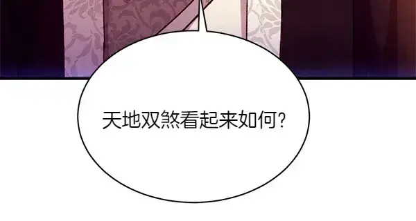 漫画《飞雷刀》第185话 聪明人第180张图