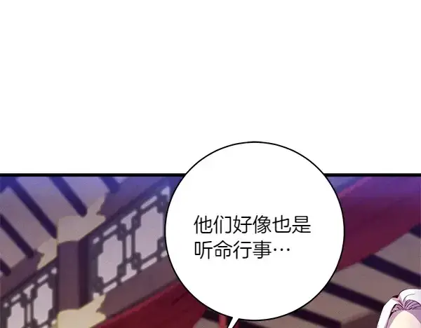 漫画《飞雷刀》第185话 聪明人第181张图
