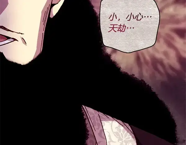 漫画《飞雷刀》第185话 聪明人第186张图