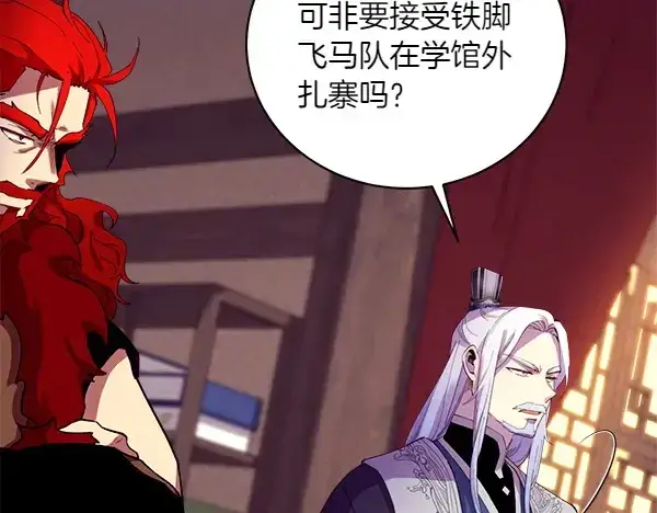 漫画《飞雷刀》第185话 聪明人第189张图