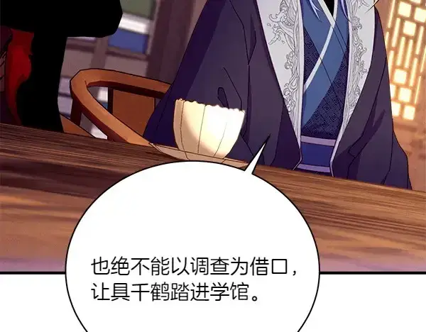 漫画《飞雷刀》第185话 聪明人第190张图