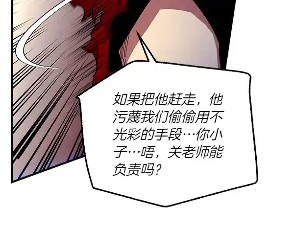 漫画《飞雷刀》第185话 聪明人第194张图
