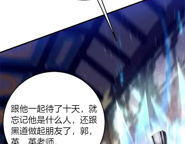 漫画《飞雷刀》第185话 聪明人第196张图