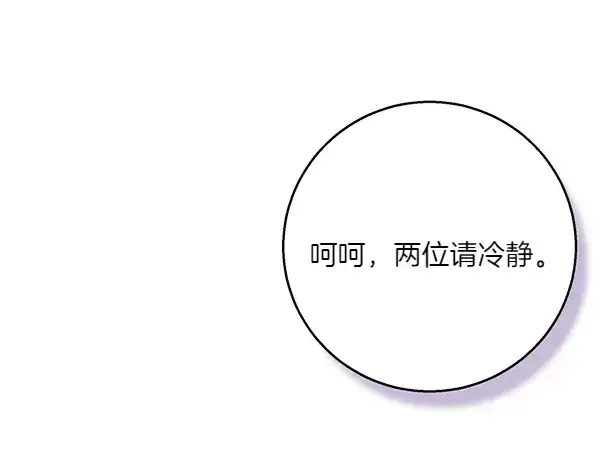 漫画《飞雷刀》第185话 聪明人第199张图