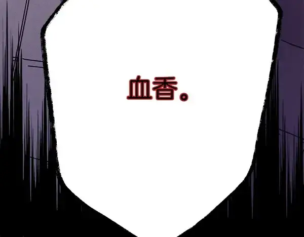 漫画《飞雷刀》第185话 聪明人第20张图