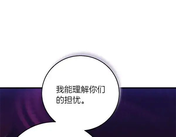 漫画《飞雷刀》第185话 聪明人第200张图