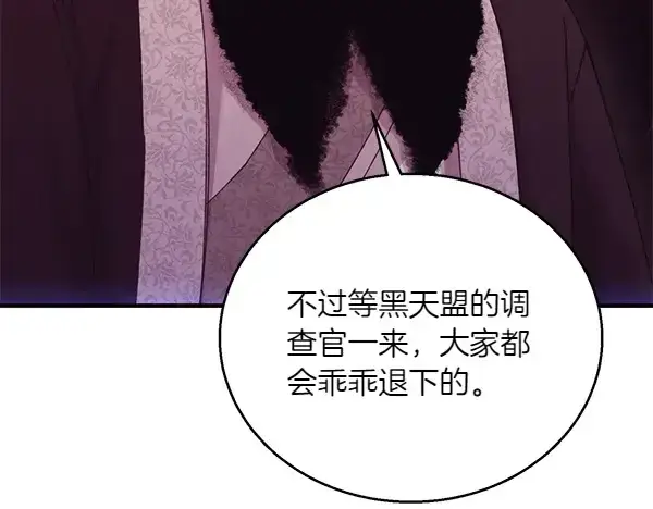 漫画《飞雷刀》第185话 聪明人第203张图