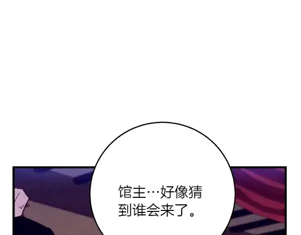 漫画《飞雷刀》第185话 聪明人第204张图