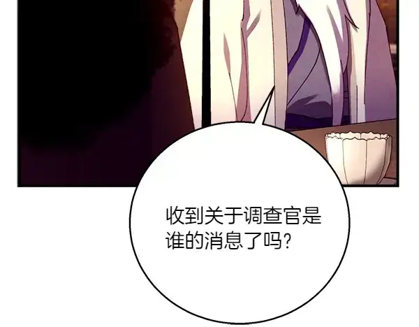 漫画《飞雷刀》第185话 聪明人第206张图