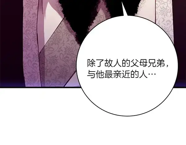 漫画《飞雷刀》第185话 聪明人第210张图