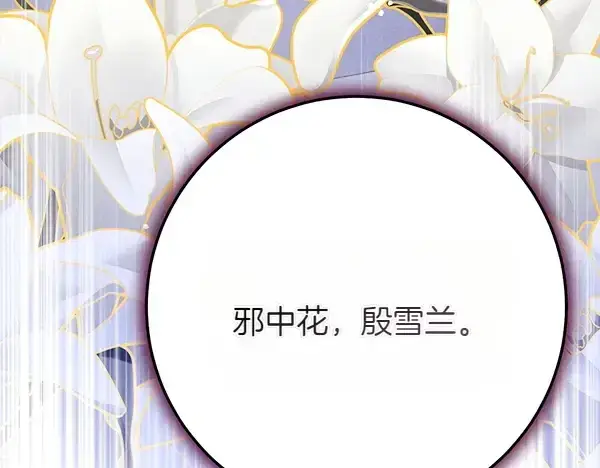 漫画《飞雷刀》第185话 聪明人第215张图