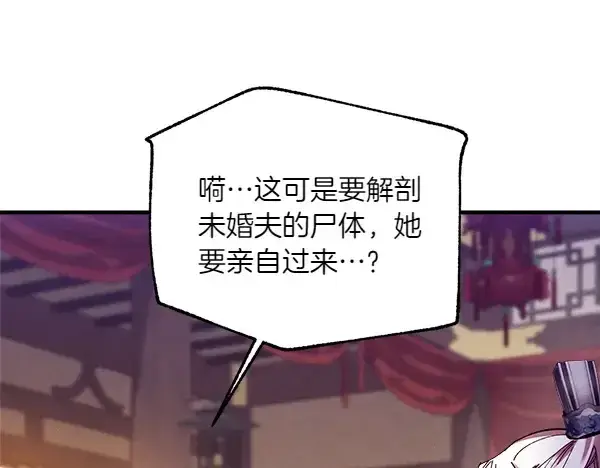 漫画《飞雷刀》第185话 聪明人第217张图