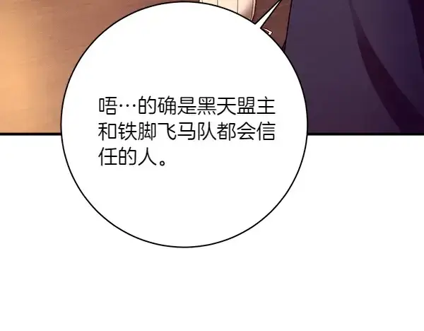 漫画《飞雷刀》第185话 聪明人第219张图