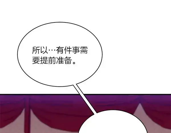漫画《飞雷刀》第185话 聪明人第221张图